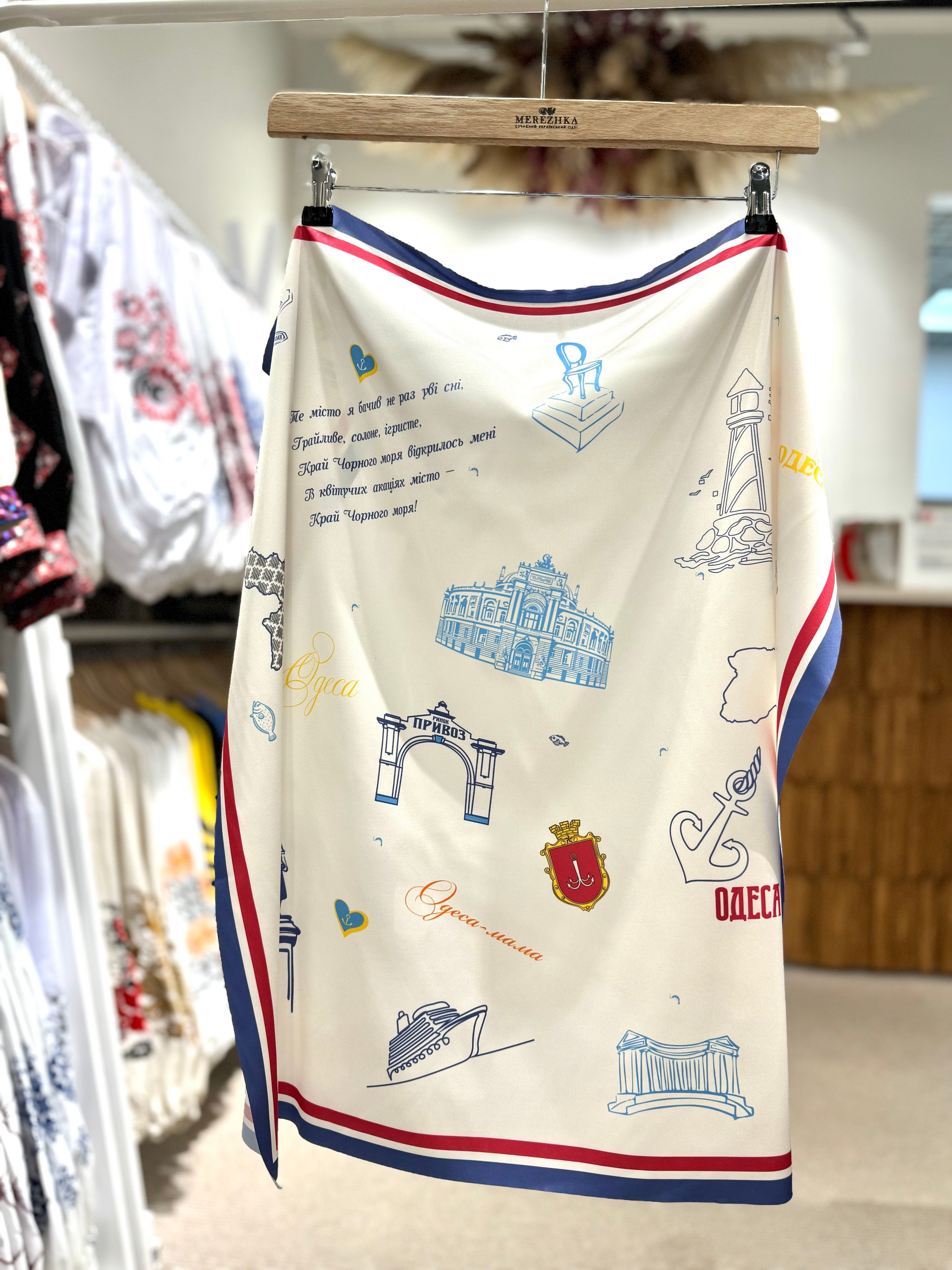 Хустинка Одеса