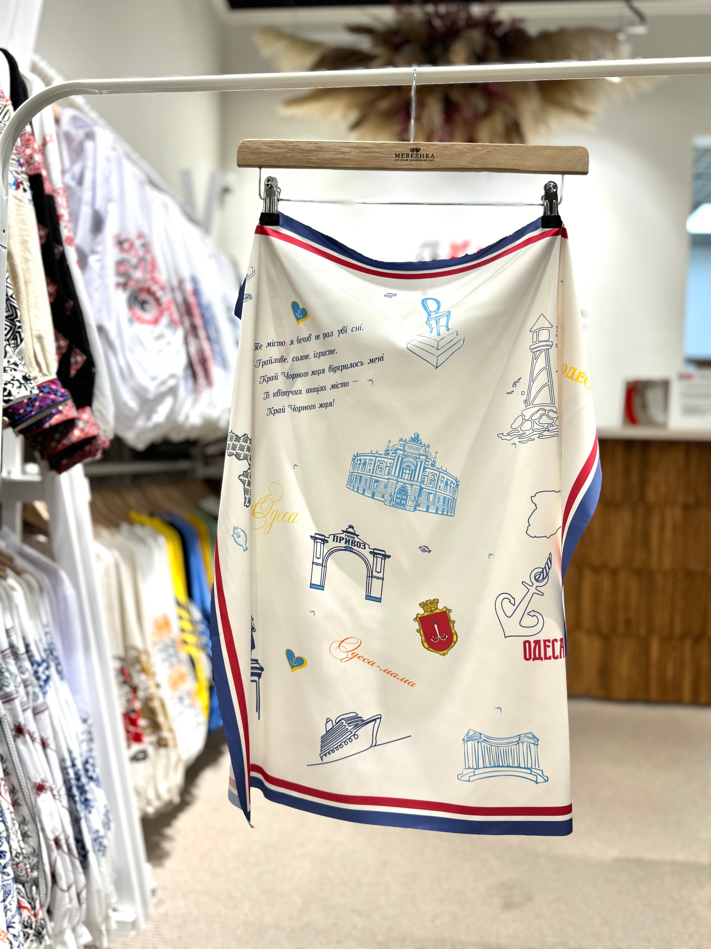 Хустинка Одеса