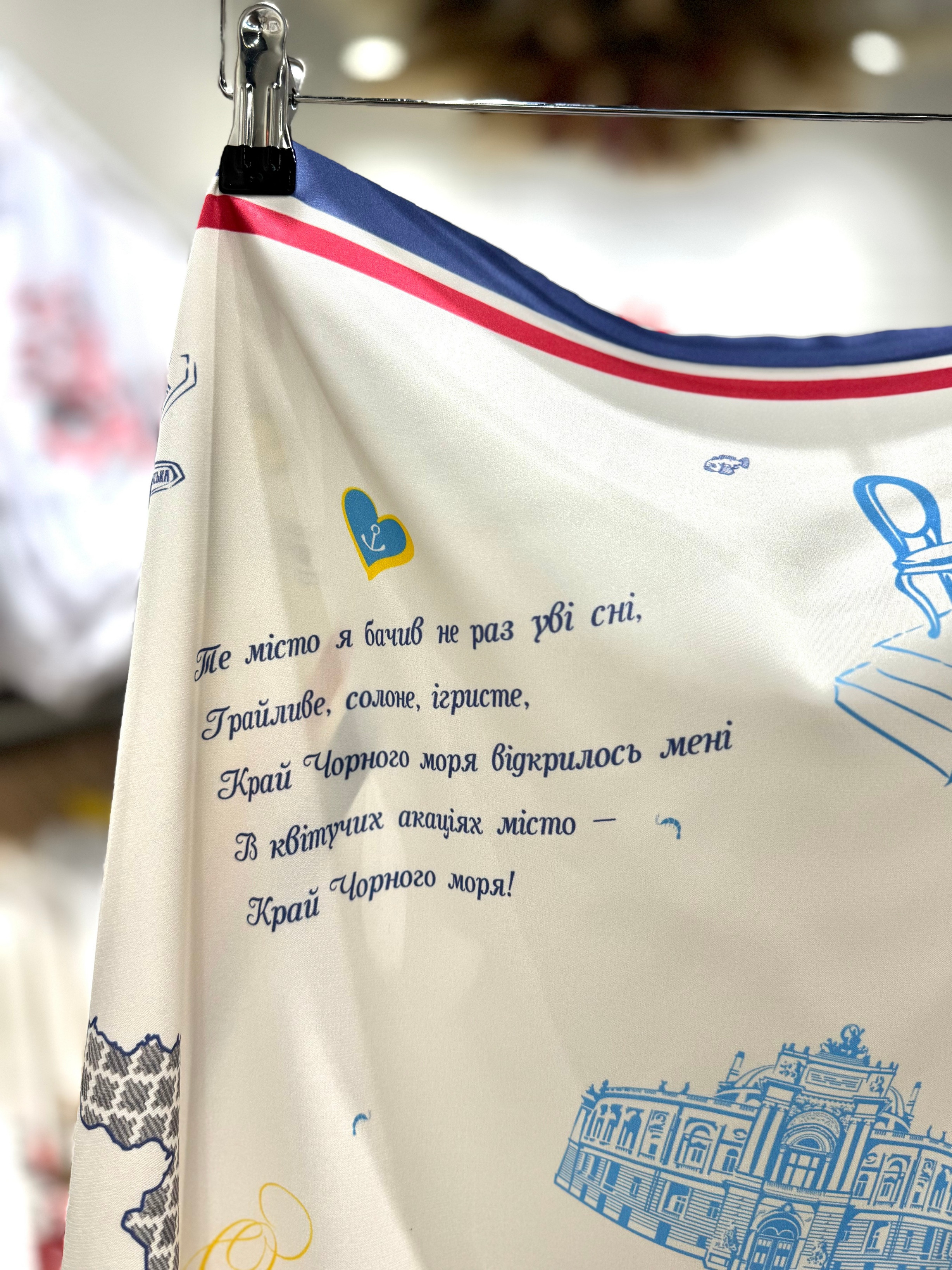 Хустинка Одеса