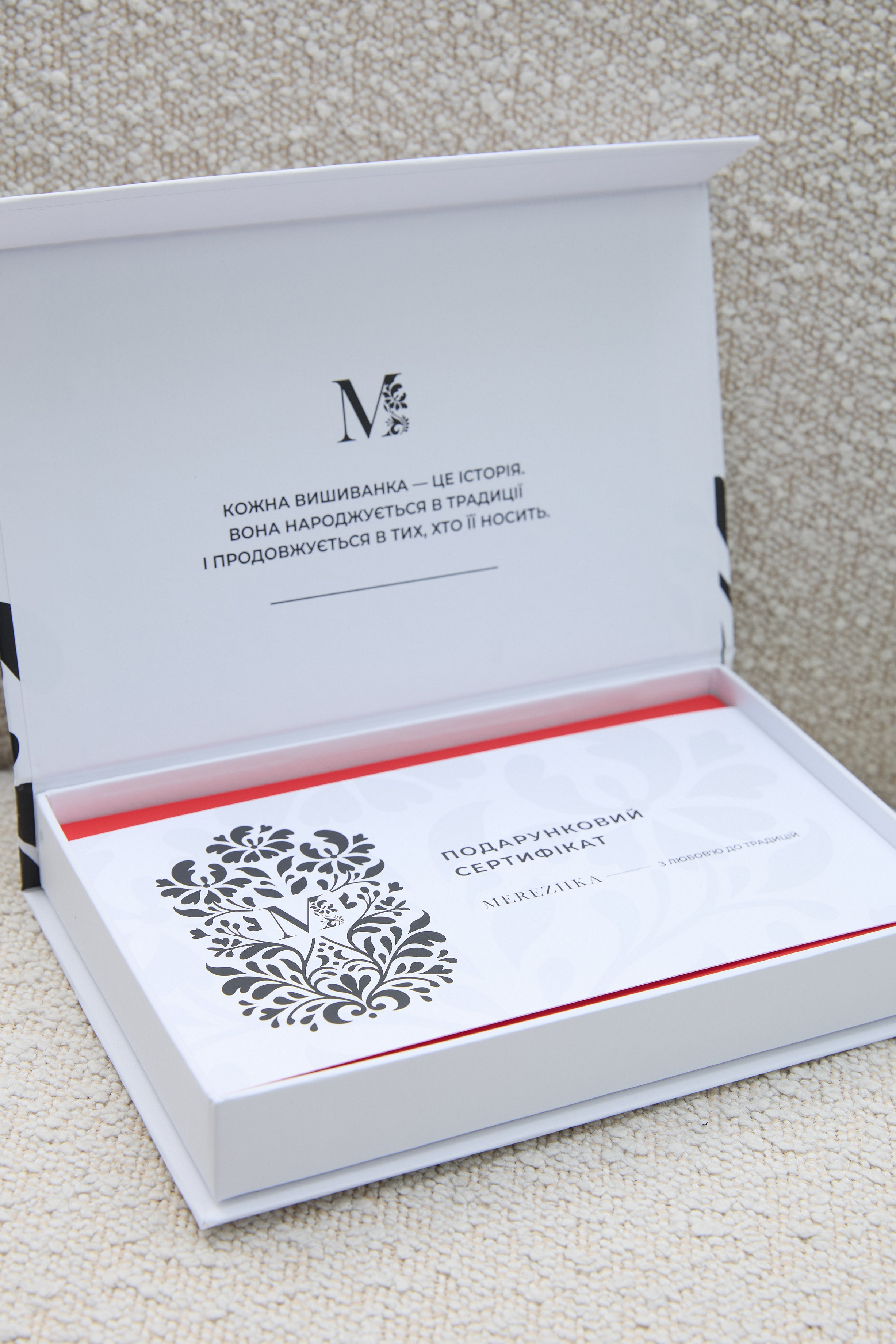 Подарунковий сертифікат MEREZHKA