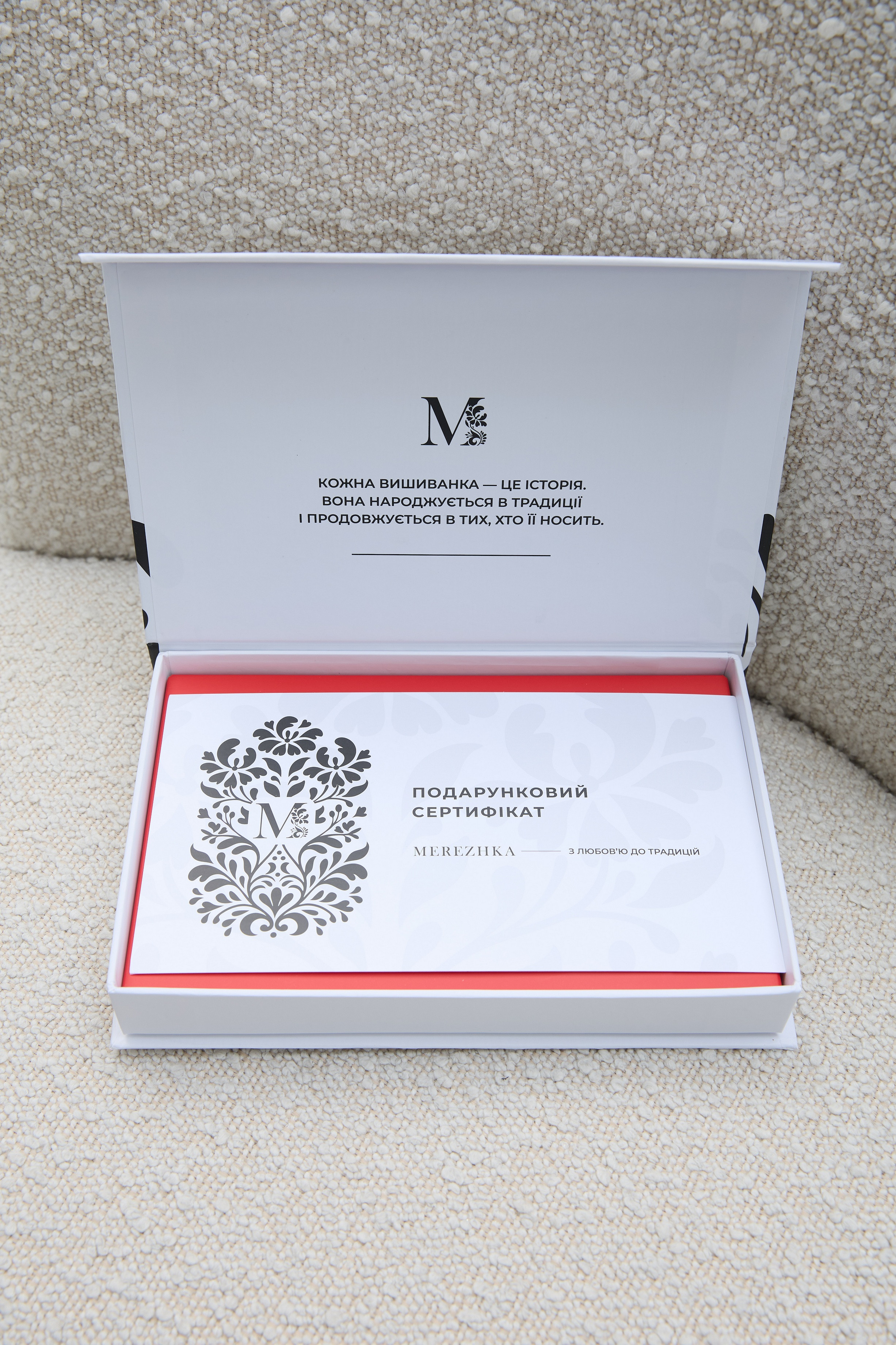 Подарунковий сертифікат MEREZHKA