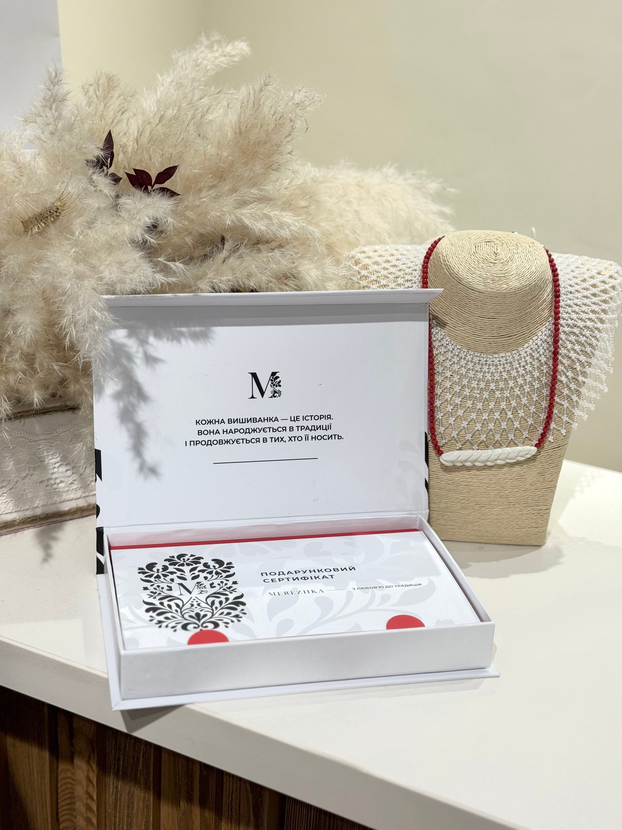 Подарунковий сертифікат MEREZHKA