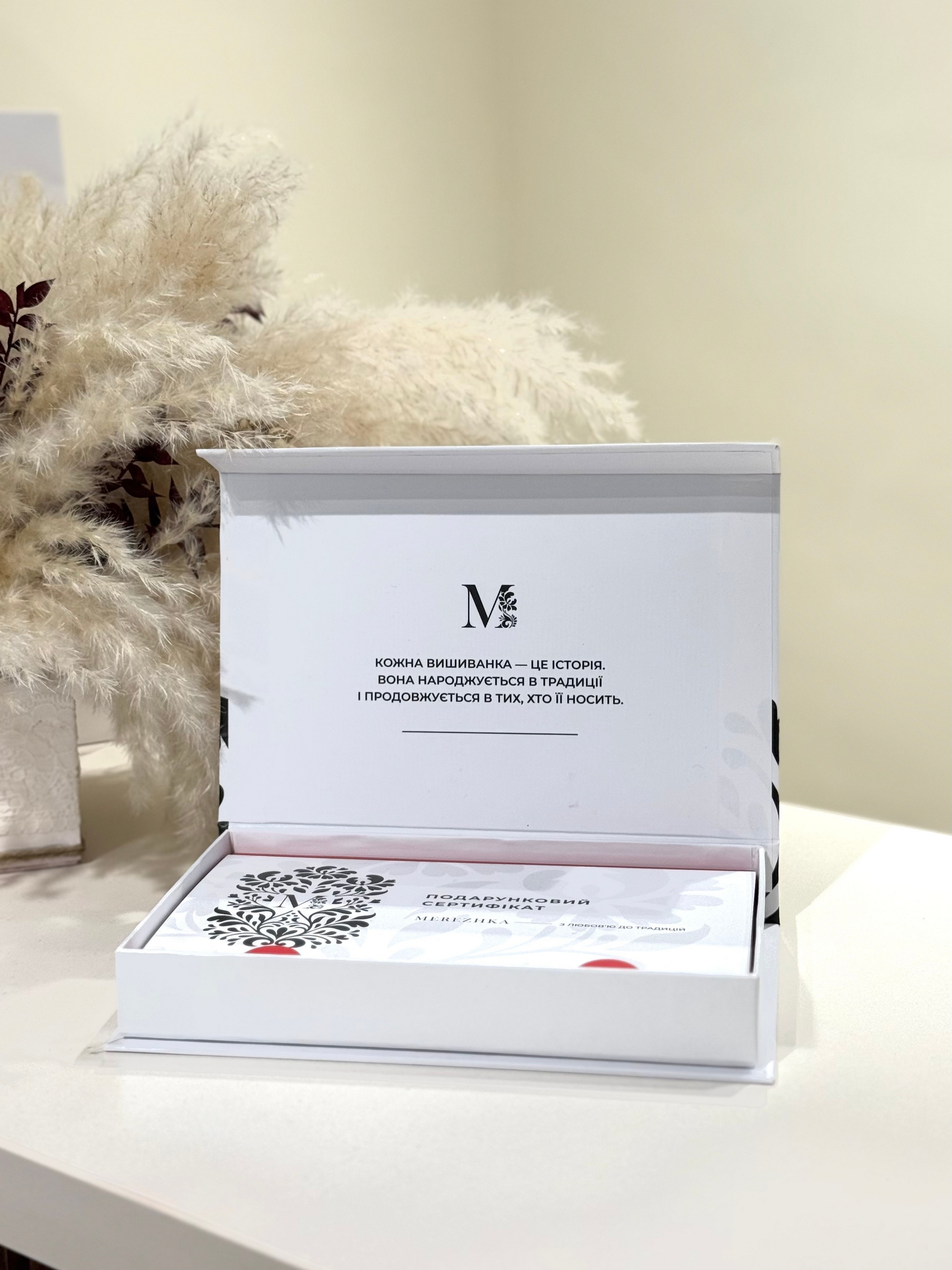 Подарунковий сертифікат MEREZHKA