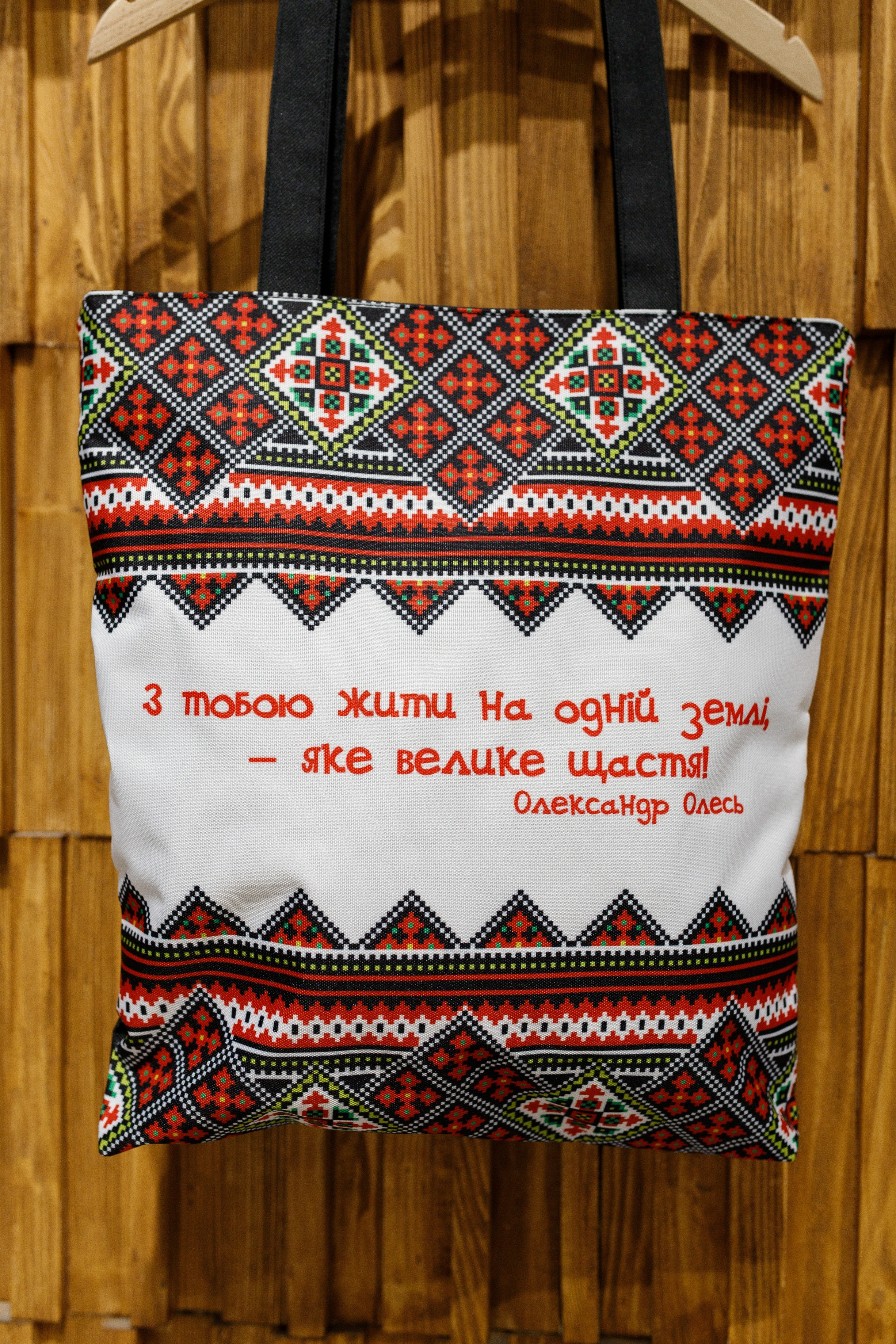 Жіноча тканинна сумка Original З тобою жити