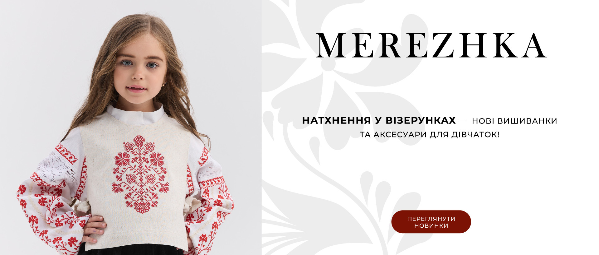 Вишиванка для дівчинки Леся Українка