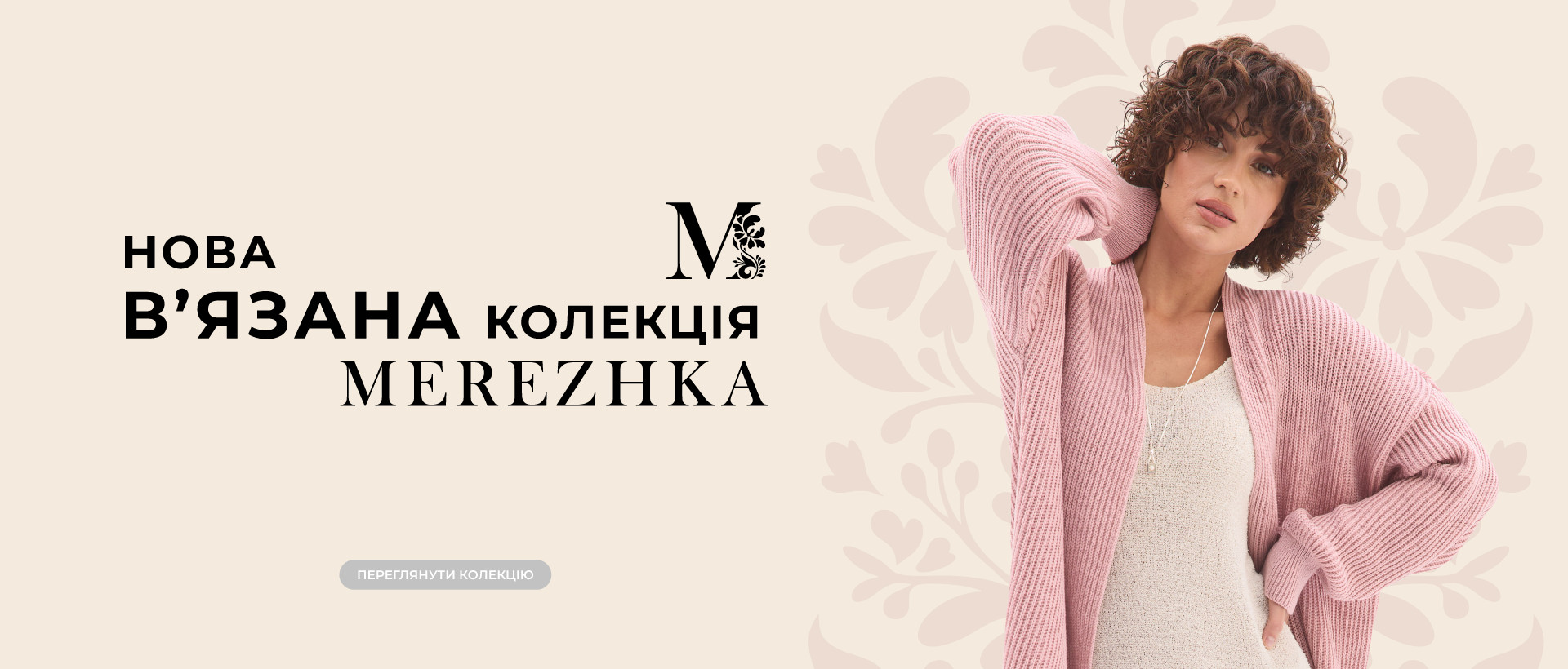 В'язані кардигани
