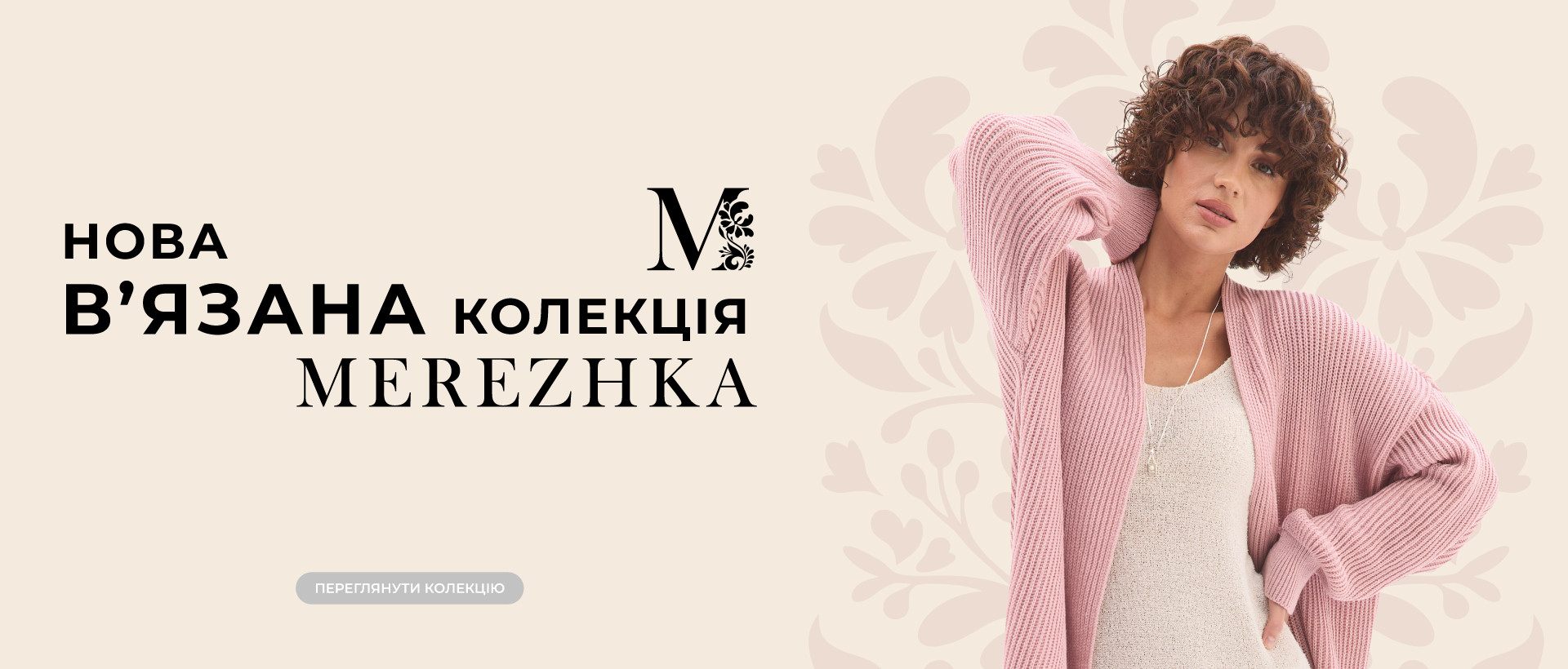 В'язані кардигани