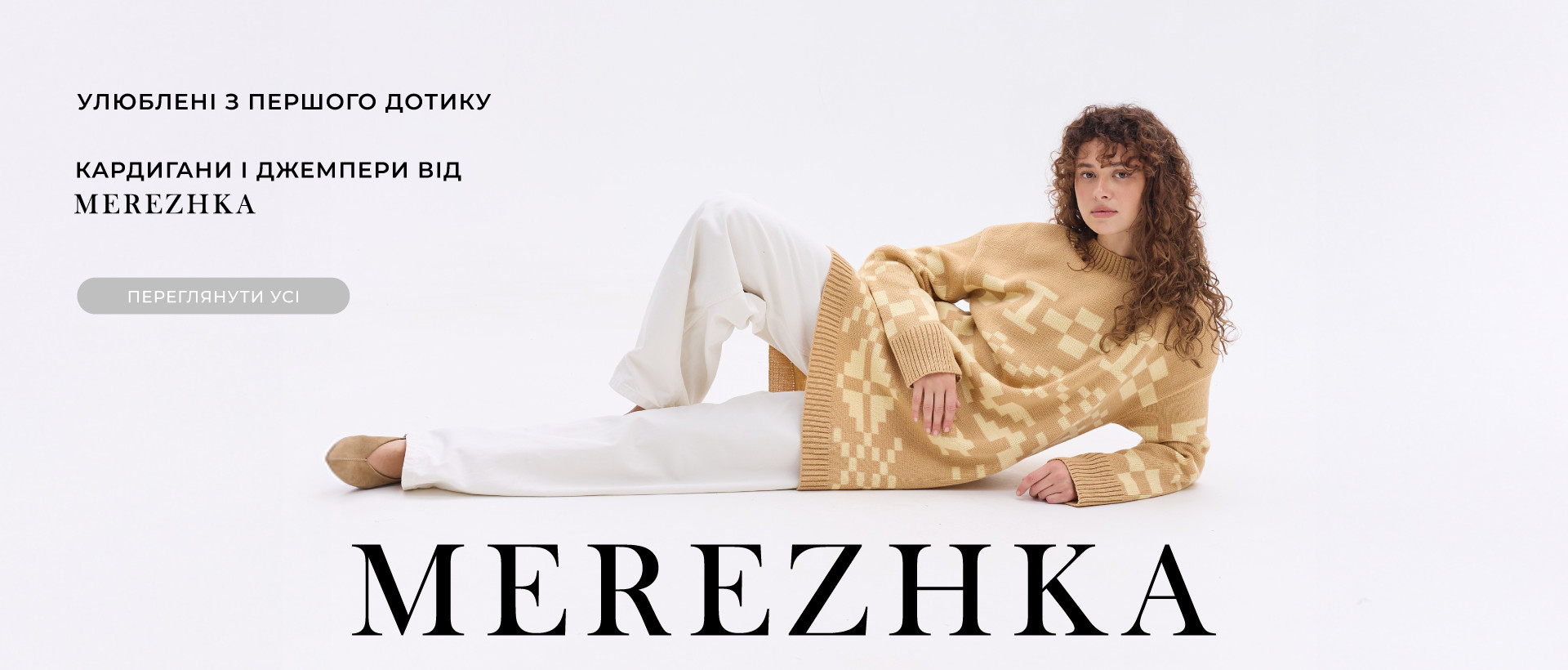 Жіночі в'язані джемпери