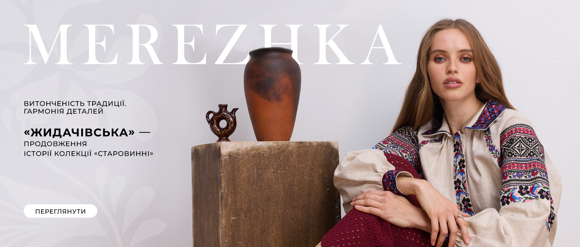 Жіноча вишиванка Жидачівська