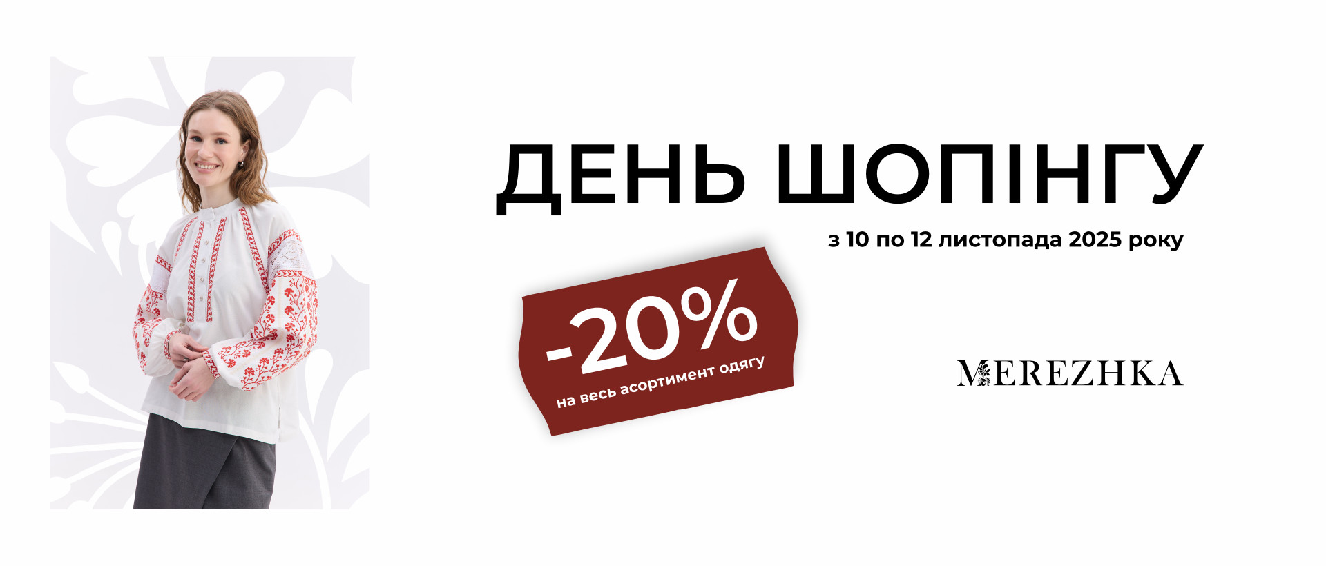 Весь асортимент одягу